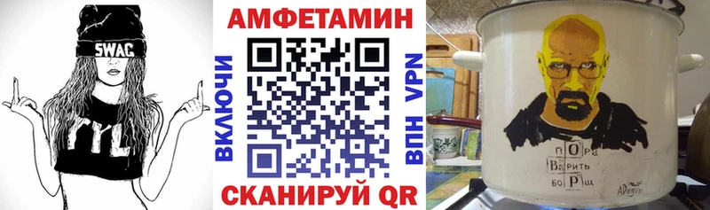Амфетамин VHQ omg вход Пикалёво
