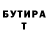 Альфа ПВП VHQ Gocha Evseev