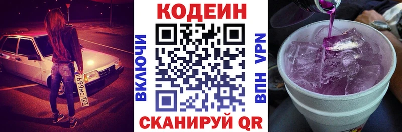 Codein напиток Lean (лин)  blacksprut ССЫЛКА  Пикалёво 