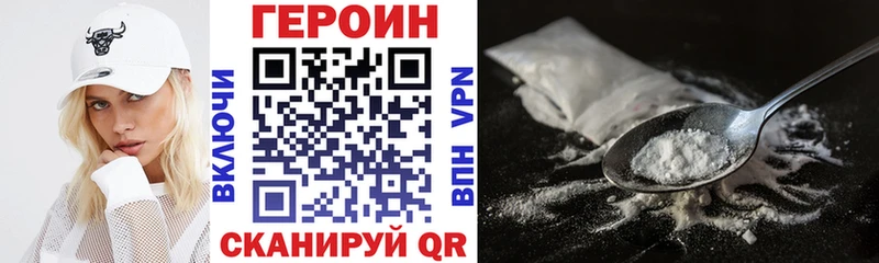 Героин Heroin  купить наркотик  Пикалёво 