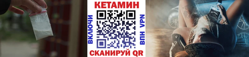 КЕТАМИН ketamine  Пикалёво 