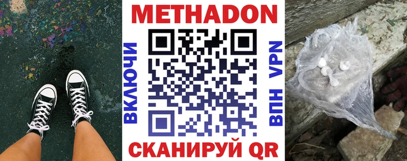 МЕТАДОН белоснежный  Пикалёво 